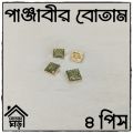 Button For PANJABI - HIGH Quality Button - 4 pieces Set - Design 61 of 100. 