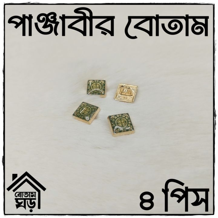 Button%20For%20PANJABI%20-%20HIGH%20Quality%20Button%20-%204%20pieces%20Set%20-%20Design%2061%20of%20100%20-%20Image%207