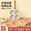 “4-Cup Nonstick Egg Frying Pan with Wooden Handle – Multi-Section Breakfast Pan”. 