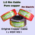 House Wiring Cable 1.0 RM Fire Proof (1 COIL) Cable 100% Copper 1.0 RM (RED BLACK YELLOW) Cable JS Cable BYA-FR (1.0 rm) Red And Black Electric Wiring Cable 3/22 BDS Yellow 1.0 RM Earthing Cable. 