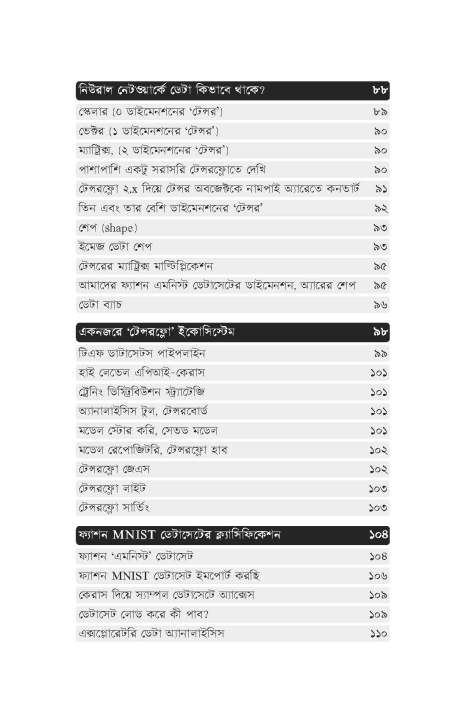 %E0%A6%B9%E0%A6%BE%E0%A6%A4%E0%A7%87%E0%A6%95%E0%A6%B2%E0%A6%AE%E0%A7%87%20%E0%A6%AA%E0%A6%BE%E0%A6%87%E0%A6%A5%E0%A6%A8%20%E0%A6%A1%E0%A6%BF%E0%A6%AA%20%E0%A6%B2%E0%A6%BE%E0%A6%B0%E0%A7%8D%E0%A6%A8%E0%A6%BF%E0%A6%82%20By%20%E0%A6%B0%E0%A6%95%E0%A6%BF%E0%A6%AC%E0%A7%81%E0%A6%B2%20%E0%A6%B9%E0%A6%BE%E0%A6%B8%E0%A6%BE%E0%A6%A8%20-%20Image%206
