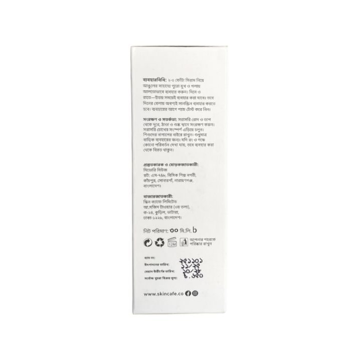 Skin%20Cafe%20Niacinamide%2010%25%20Serum%20-%20Image%204