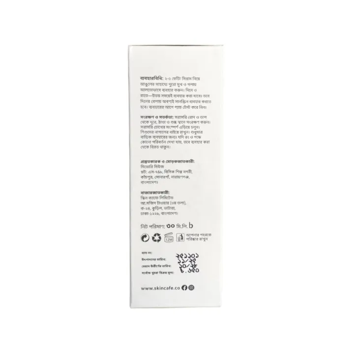 Skin%20Cafe%20Niacinamide%2010%25%20Serum%20-%20Image%204