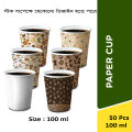 coffee cup for one time use 100 ml cup - 50pcs.