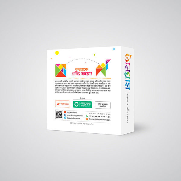 Biggan%20Baksho:%20Tangram-S/B%20-%20Image%205