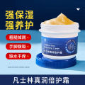 Vaseline Anti-Crack Balm, Extra Moisturizing Cream, Hand and Foot Anti-Frost, Moisturizing Antifreeze, Anti-Freeze and Anti-Cracking Hand Cream. 