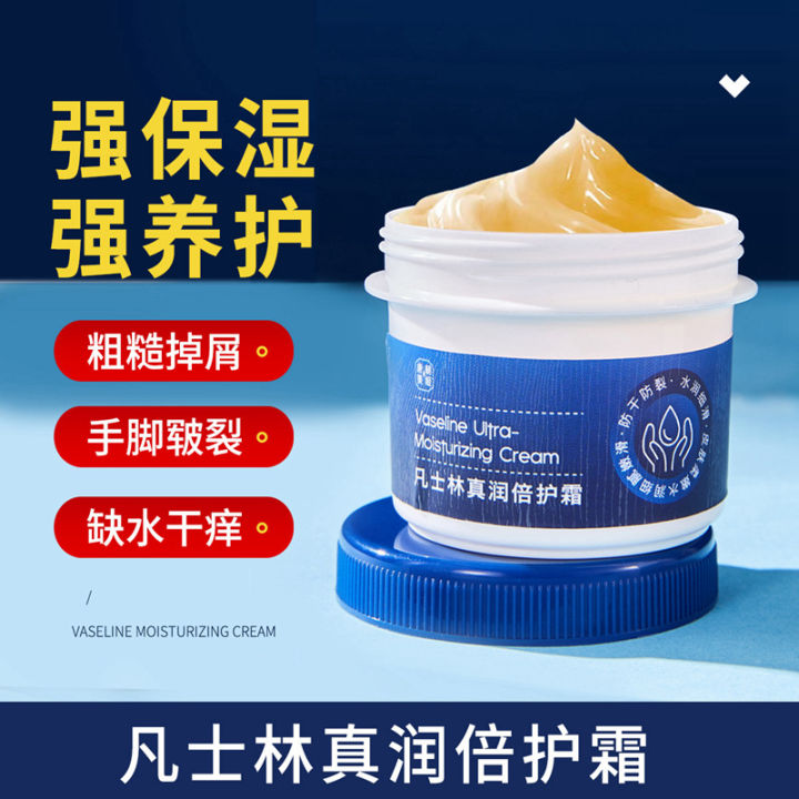 Vaseline Anti-Crack Balm, Extra Moisturizing Cream, Hand and Foot Anti-Frost, Moisturizing Antifreeze, Anti-Freeze and Anti-Cracking Hand Cream