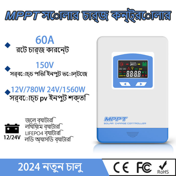 60A%20MPPT%20Solar%20Charger%20Controller%2012V/24V/36V/48V%20MPPT%20Solar%20Controller%20Battery%20Charger%20Solar%20Panel%20Regulator%20with%20LCD%20Display%204%20Load%20Operating%20Modes%20-%20Image%202