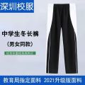 Shenzhen School Uniform Primary School Uniform Boys and Girls Middle School Summer Sports Suit Student School Uniform Blue and White Short School Uniform. 
