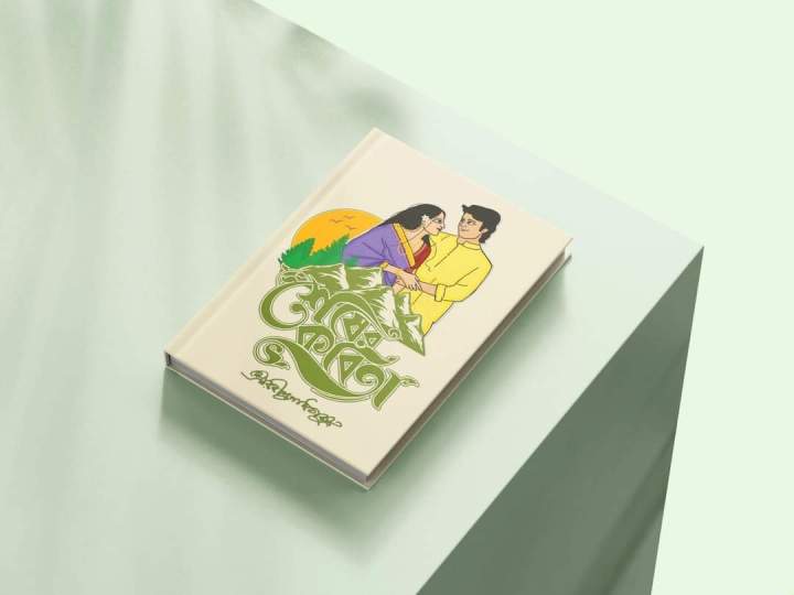 (%20Shesher%20Kobita,%20Chader%20Pahar,%20Porinita,%20Debdas)%20Package%20of%20Four%20Famous%20Books%20-%20Image%202