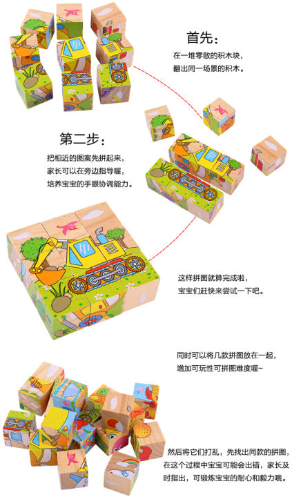 Wooden%20Puzzle%20Cartoon%209%20Blocks%20Six-sided%20Drawing%203D%20Puzzle%20A%20Variety%20of%20Cartoon%20Patterns%20Six%20Pictures%20-%20Image%209