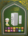 Update Model (2026 Audio Version) Plug In New Islamic Plug in Reciting-Quran with LED Light System, Speaker System. 