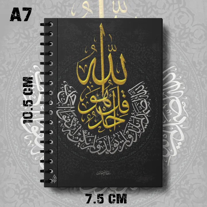 Notebook%20Islamic%20Calligraphy%20Design%20A7%20Writing%20Pad%20K253%20K257%20-%20Image%202
