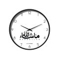 Clock House BD Islamic Wall Clock (Mashallah) White. 