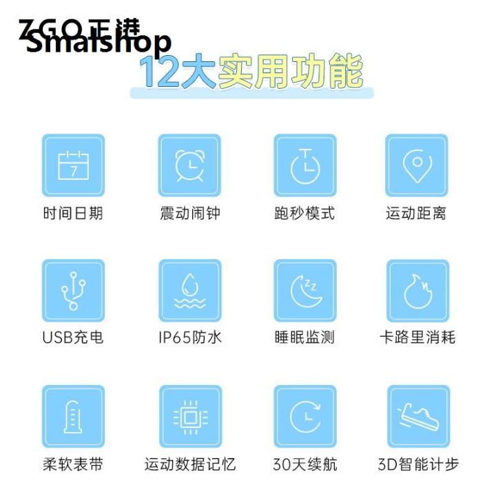 Smalshop%20%E6%AD%A3%E6%B8%AFZGO%E6%99%BA%E8%83%BD%E6%89%8B%E8%A1%A8%E7%94%B7%E5%A5%B3%E5%AD%A6%E7%94%9F%E5%A4%9C%E5%85%89%E9%98%B2%E6%B0%B4%E8%BF%90%E5%8A%A8%E8%AE%A1%E6%97%B6%E5%A4%9A%E5%8A%9F%E8%83%BD%E6%BD%AE%E6%B5%81%E6%96%B9%E5%9D%97%E7%94%B5%E5%AD%90%E8%A1%A8%20-%20Image%202