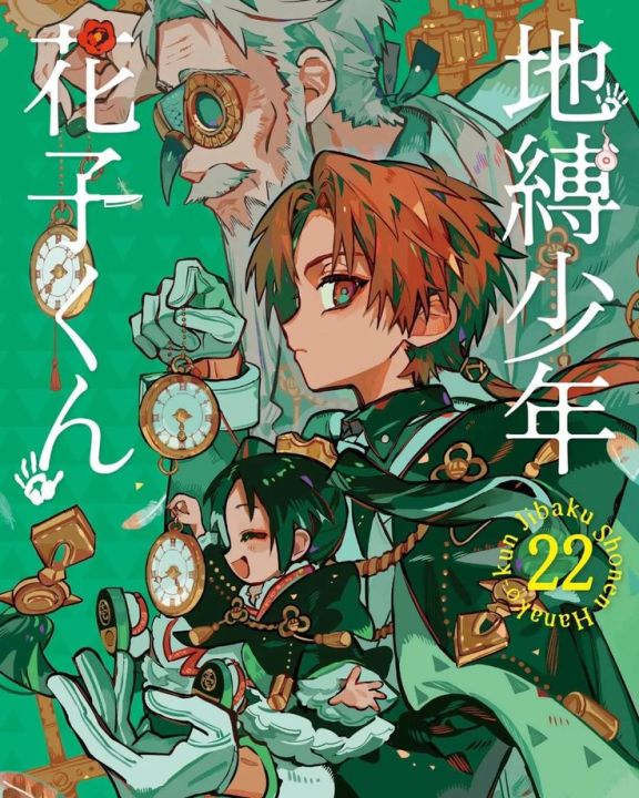 Toilet-bound%20Hanako-kun%20Volume%20(1-22)%20full%20set%20#22%20Books%20Paperback%20Manga%20%7C%20Glitch%20Comics%20-%20Image%202