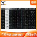 Arabic frosted Keyboard Stickers Arabic Keyboard Stickers Arabic Computer Keyboard Stickers black. 