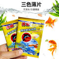 Dolphin Tropical Flack Fish Food 5 gm. 