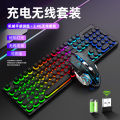 T-WOLF Thunderwolf TF-380 Rechargeable Wireless Keyboard Mouse Glowing Gaming Computer Keyboard & Mouse Combo Spanish.