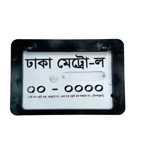 Motorcycle%20BRTA%20digital%20number%20plate%20frame%20or%20bike%20licence%20plate%20frame%20-Black%20-%20Image%202
