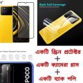 3in1 Combo For Poco M3 13D Screen Protector + Ultra Thin Back Poly + Camera Glass. 