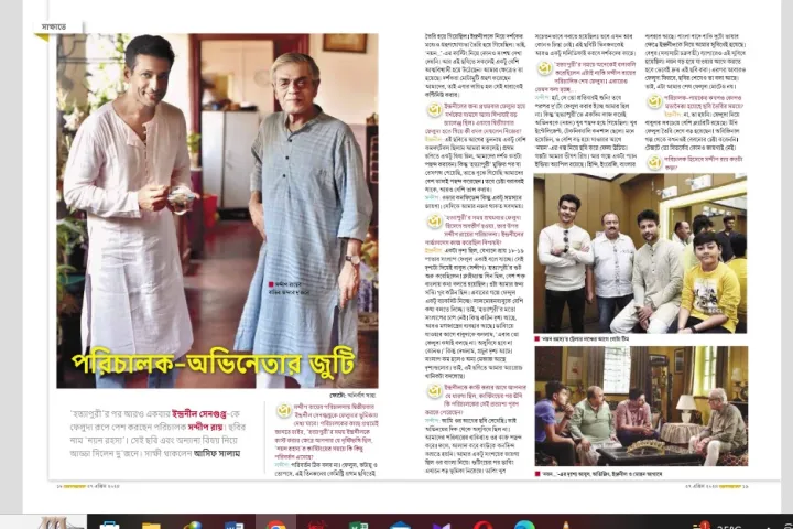 Anandolok%20Magazine%20April%2027,%202024%20-%20Image%203