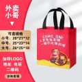 Thickened laminated Meituan three-dimensional packaging bag, non-woven thermal insulation fast food bag, disposable milk tea takeaway tote bag.