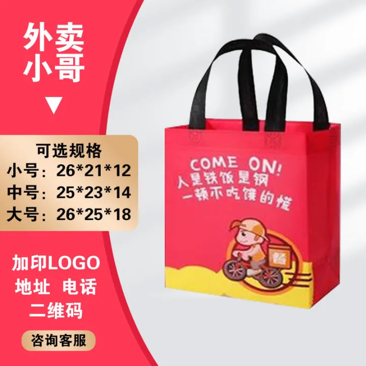 Thickened%20laminated%20Meituan%20three-dimensional%20packaging%20bag,%20non-woven%20thermal%20insulation%20fast%20food%20bag,%20disposable%20milk%20tea%20takeaway%20tote%20bag%20-%20Image%206