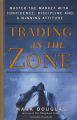 Trading Books Combo (The Disciplined Trader, Trading in the Zone) by Mark Douglas. 