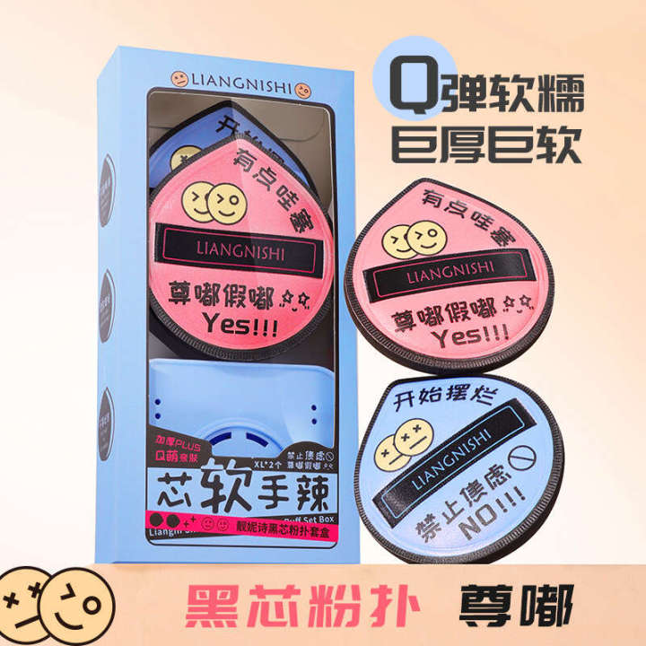 Liangni Shi Core Set Box, Dry and Wet Dual purpose High Definition Sponge Air Cushion, Skincare Beauty Egg Black Powder Puff