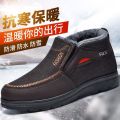 Middle-Aged and Elderly Shoes for the Old Men's Traditional Beijing Cotton Shoes Northeast China Velvet Cold-Proof Dad Shoes Casual Non-Slip Warm Snow Boots. 