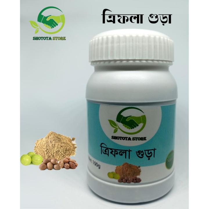 Triphala Powder Trifola Gura 250 Gm Herbal Supplement for Health And Wellness