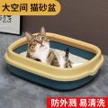 Semi-Enclosed Fully Enclosed Litter Box Anti-Splash Cat Toilet Cat Litter Box Cat Pet Supplies Cat Litter Basin Direct Sales. 