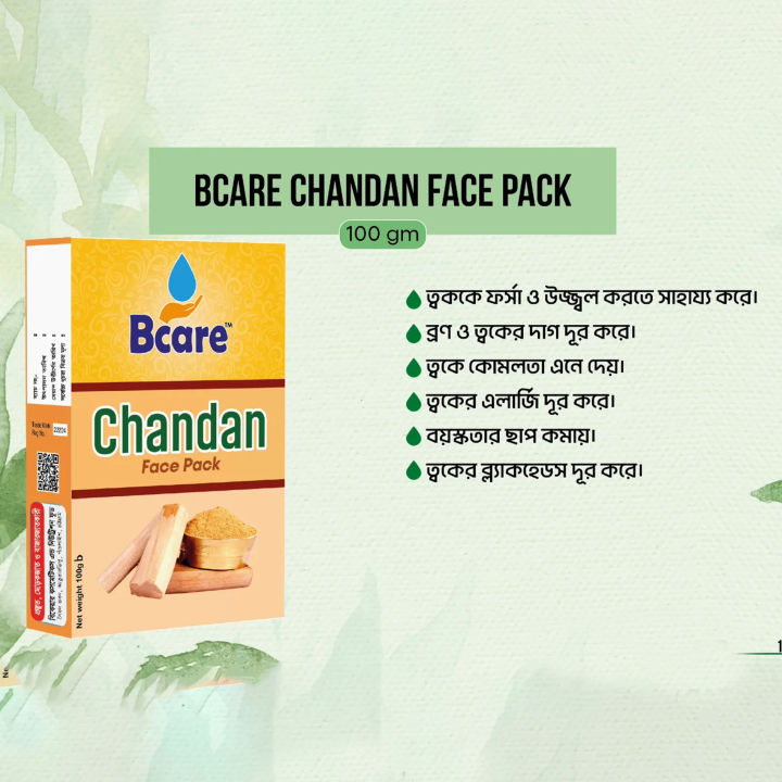 Chandan%20Face%20Pack,%20Sandalwood%20Face%20Pack%20-100gm%20-%20Image%203