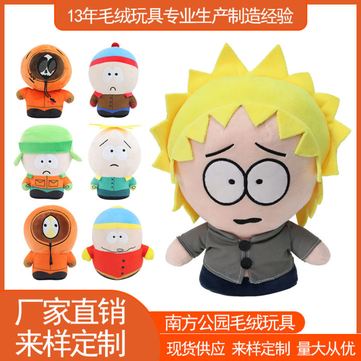跨境南方公园毛绒公仔 South Park Plush Tweek玩具娃娃厂家直销