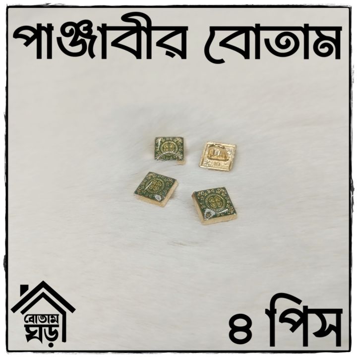 Button%20For%20PANJABI%20-%20HIGH%20Quality%20Button%20-%204%20pieces%20Set%20-%20Design%2061%20of%20100%20-%20Image%204