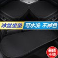 Car Cushion Four Seasons Universal Ice Silk Linen-like Summer Seat Cushion without Backrest Three-Piece Single Piece Non-Slip Summer. 