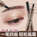 Clear Rooted Wild Pen, Non fading and Durable Female Simulation Network Red Four Forked Liquid Eyebrow Painter. 
