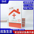 First aid handbook Emergency Rescue Package Escape Emergency Self-Rescue Manual Safety Family Outdoor First Aid Knowledge Manual. 