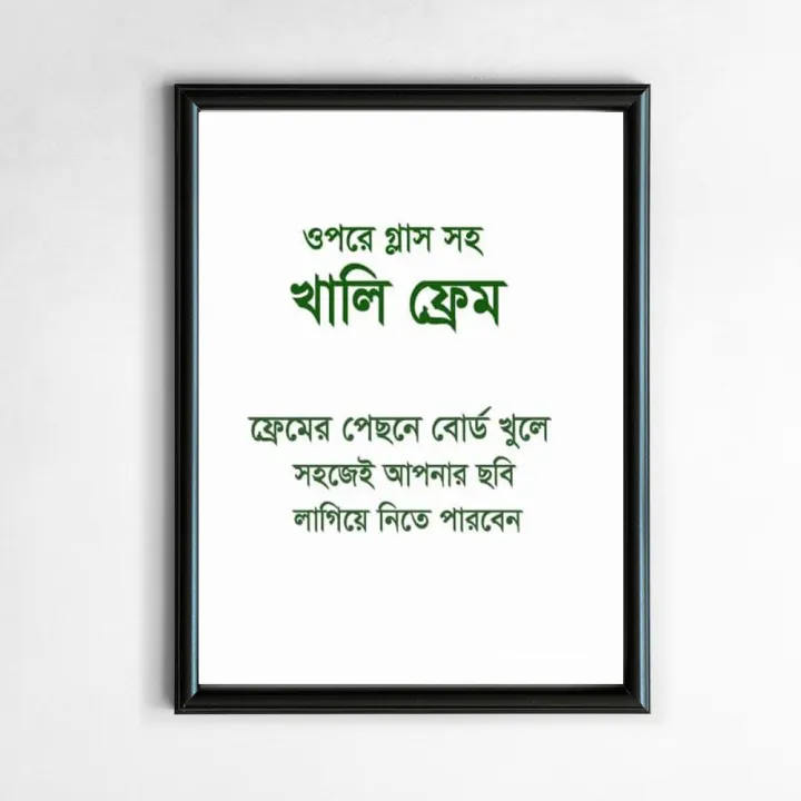 Blank Picture Frame Empty Photo Frame To Set Your Printed Photo At Home - Photo Frame