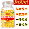 Lvjian Yuan Liangxin Brand Vitamin E Soft Capsules 500mg*100 capsules for internal and external use Vitamin E ve.