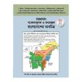 Mississippi Research and Informative Bangladesh Map. 