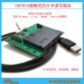 ISO7816 protocol embedded contact chip card reader module EMV|JAVA CARD READER MODULE. 