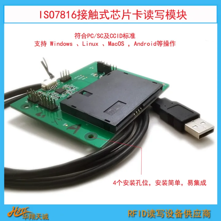 ISO7816%20protocol%20embedded%20contact%20chip%20card%20reader%20module%20EMV%7CJAVA%20CARD%20READER%20MODULE%20-%20Image%204