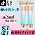 Niacinamide whitening toothpaste, refreshing teeth whitening, fresh breath, bad breath, cleaning family packs, men and women, households.