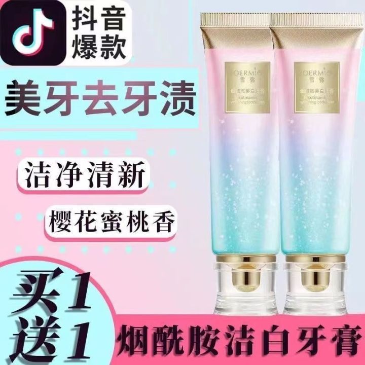Niacinamide whitening toothpaste, refreshing teeth whitening, fresh breath, bad breath, cleaning family packs, men and women, households