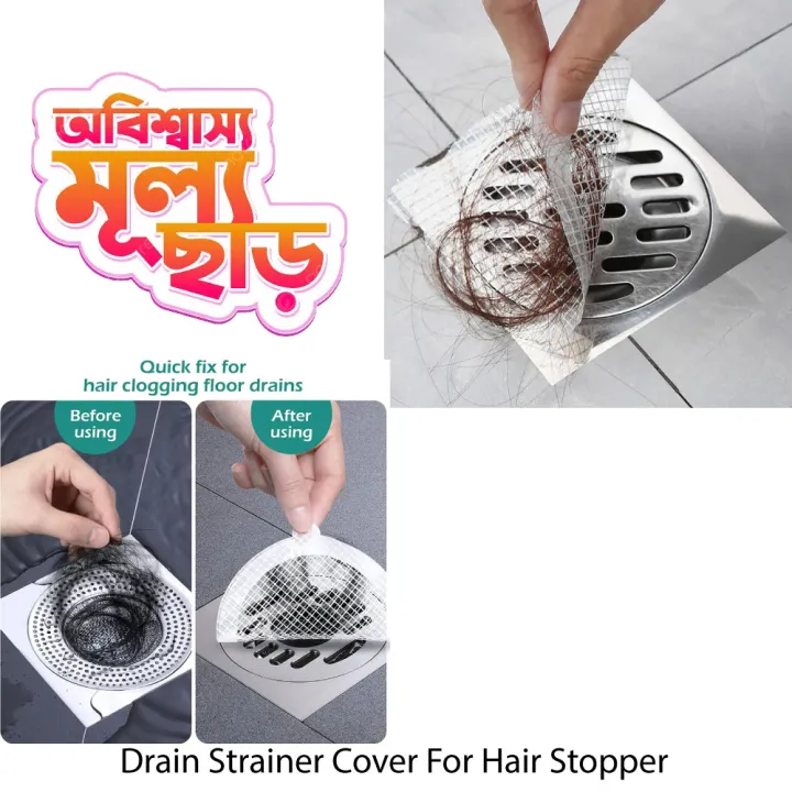 Drain%20Strainer%20Cover%20For%20Hair%20Stopper,%20Disposable%20Shower%20Drain%20Hair%20Catcher,%20Disposable%20Hair%20Catchers%20For%20Shower,%20Floor%20Si%20-%20Magic%20Gift%20Store%20-%20Image%204
