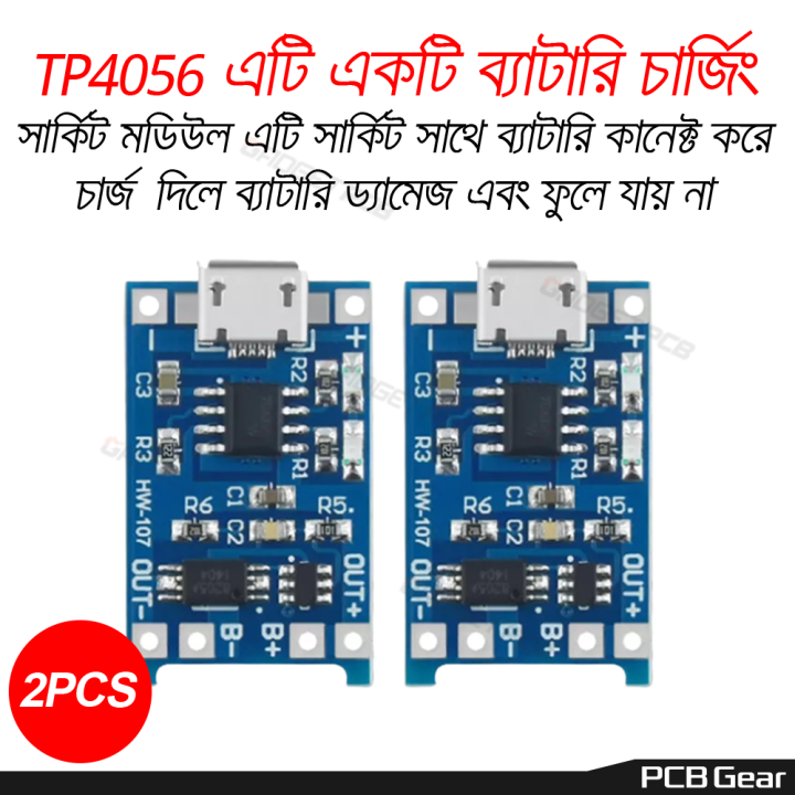 2/3/PCS TP4056 Charging Module 5V 1A Micro USB Port Battery 3.7V 4.2V ...