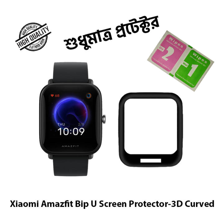 Daraz amazfit bip store