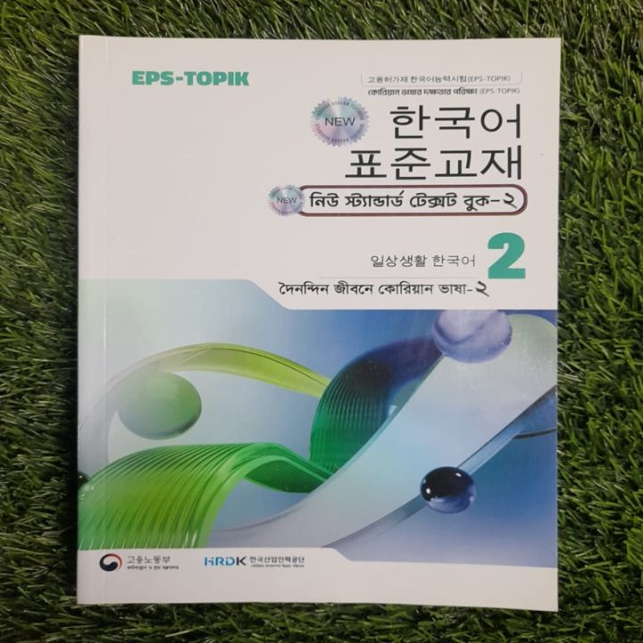 EPS%20TOPIK%201,%202%20-%20Korean%20Textbook%20(2%20books%20set),%20Self%20Study%20Textbooks-Good%20Quality%20-%20Image%202